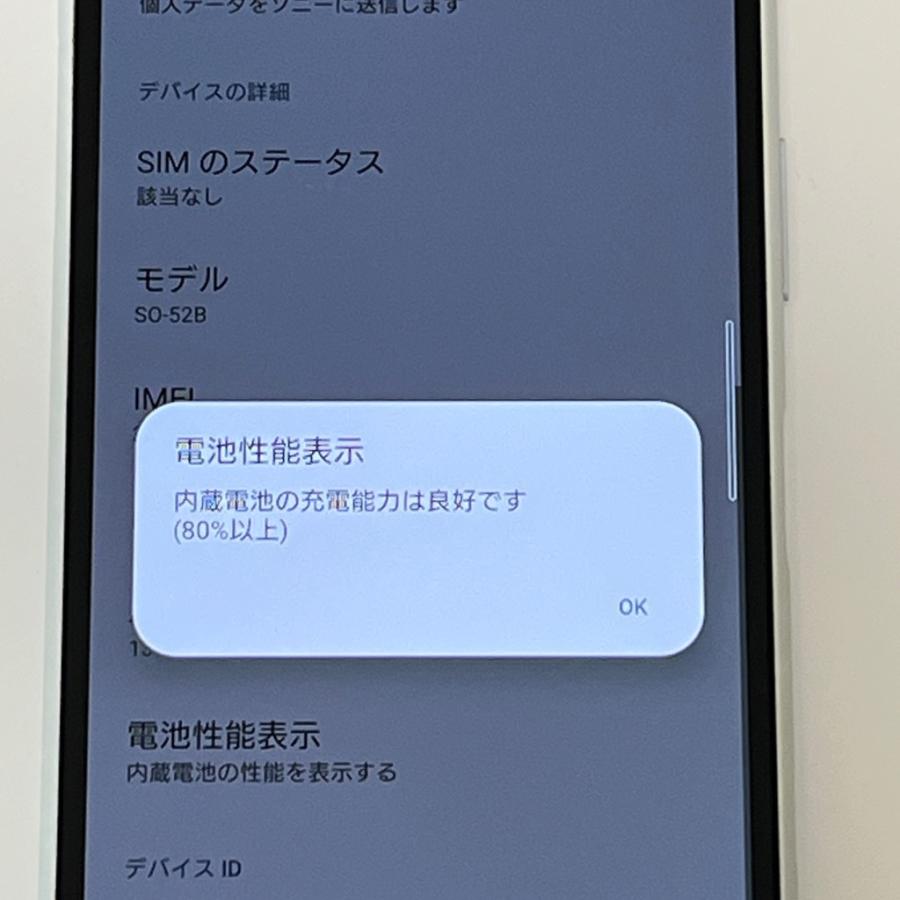 Xperia 【美品】Xperia 10 III SO-52B docomo SIMフリー 128GB／6GB