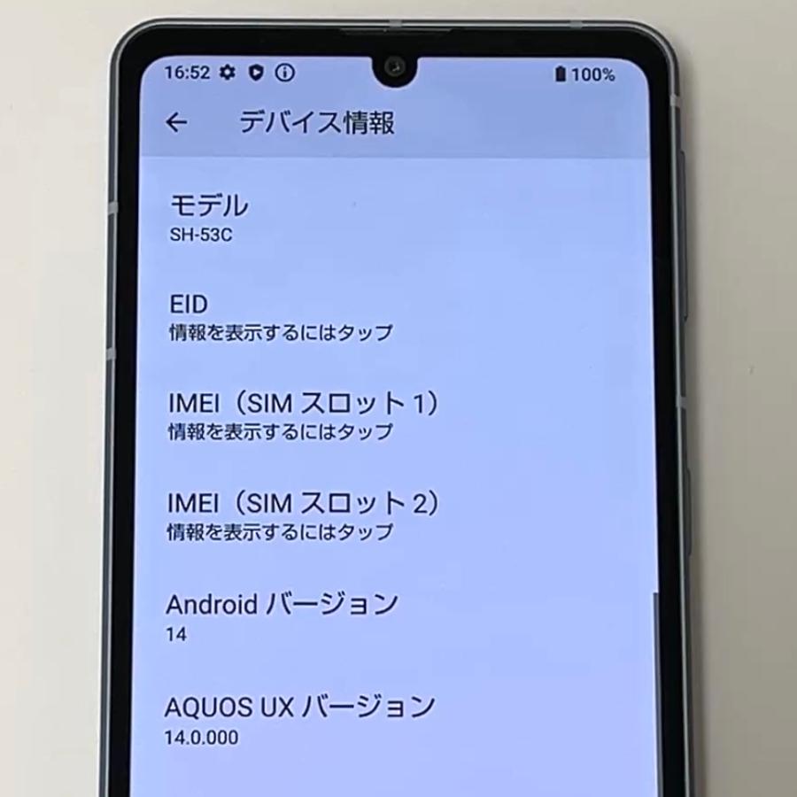 【美品】AQUOS sense7 SH-53C docomo SIMフリー❽ AQUOS sense 液晶美品 sense7 SH-53C ブラック☆ docomo SIMフリー ROM
