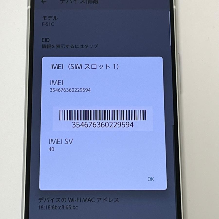 arrows 【美品】arrows N F-51C docomo SIMフリー 128GB／8GB フォグ