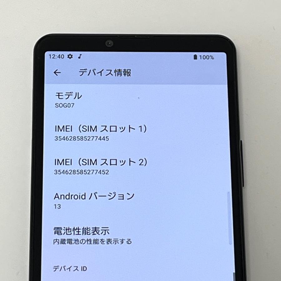Xperia 10 IV 【訳あり】Xperia SOG07 au SIMフリー 128GB／6GB