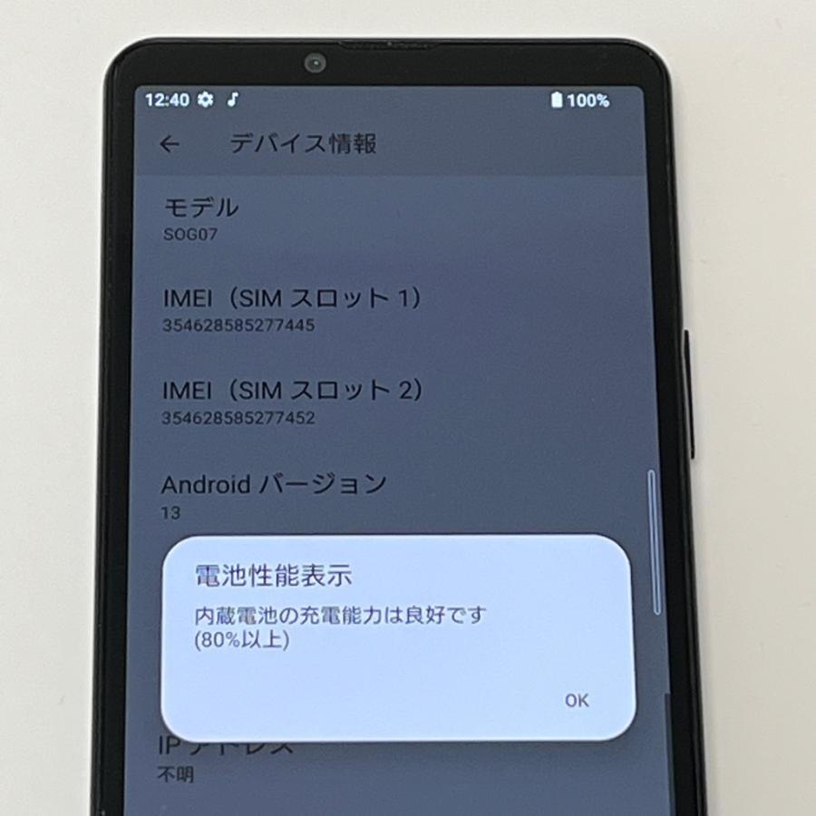 Xperia 10 IV 【訳あり】Xperia SOG07 au SIMフリー 128GB／6GB