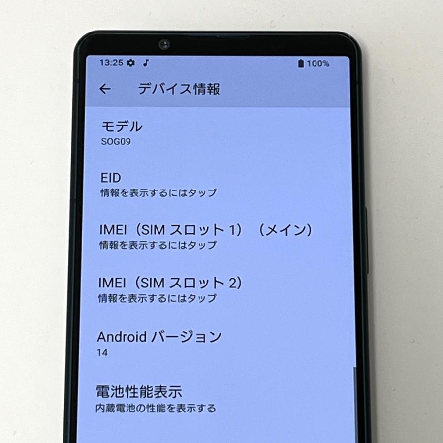 Xperia 5 【液晶美品】Xperia IV SOG09 au SIMフリー 128GB／8GB