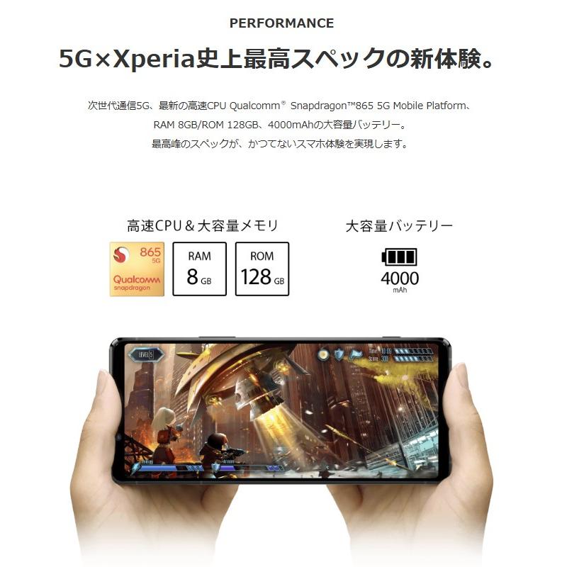 Xperia 1 II 【美品】Xperia SOG01 au SIMロック解除済 128GB／8GB