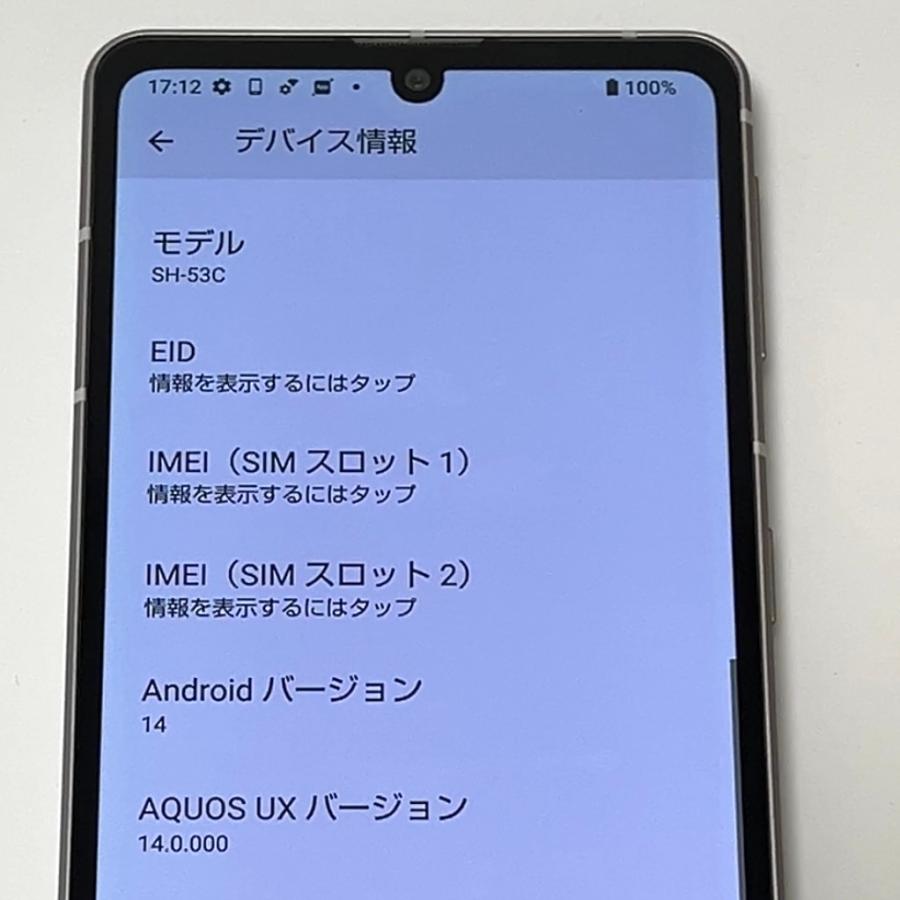 AQUOS sense 【美品】AQUOS sense7 SH-53C docomo SIMフリー 128GB