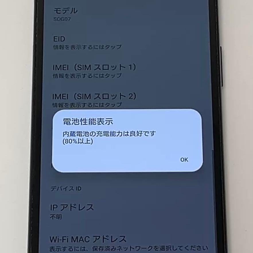 Xperia 10 IV 【美品】Xperia SOG07 au SIMフリー 128GB／6GB ブラック