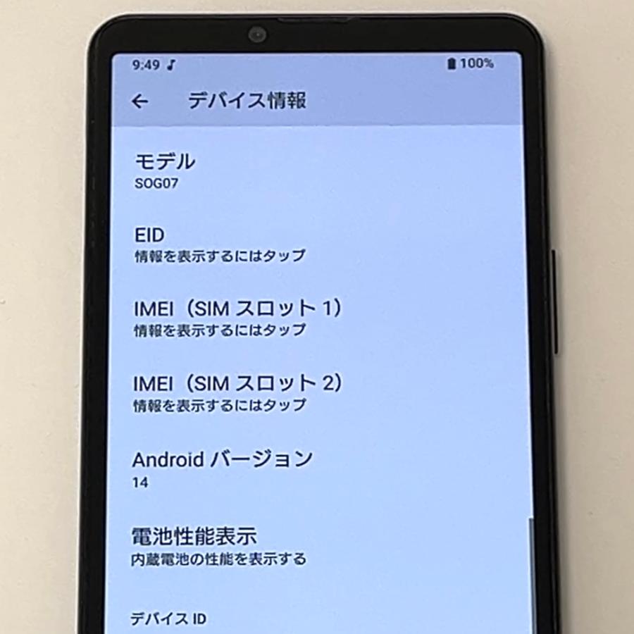 Xperia 10 IV 【美品】Xperia SOG07 au SIMフリー 128GB／6GB ブラック