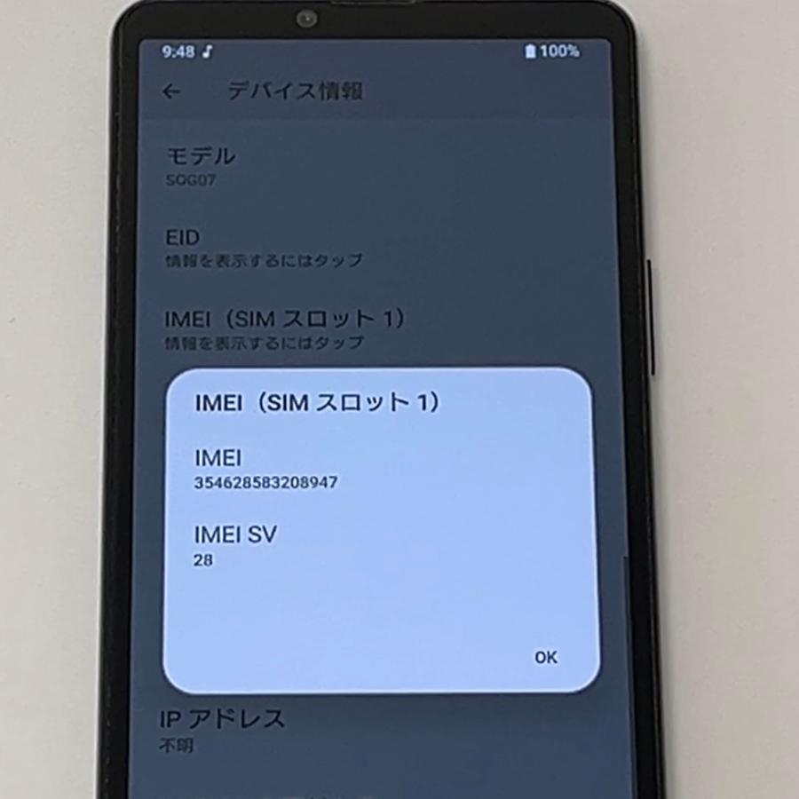 Xperia 10 IV 【美品】Xperia SOG07 au SIMフリー 128GB／6GB ブラック