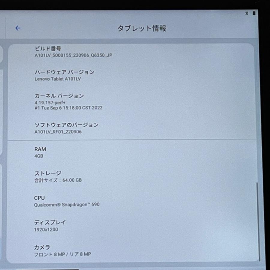 Lenovo（レノボ） 【美品】Lenovo TAB6 A101LV Softbank SIMロック解除