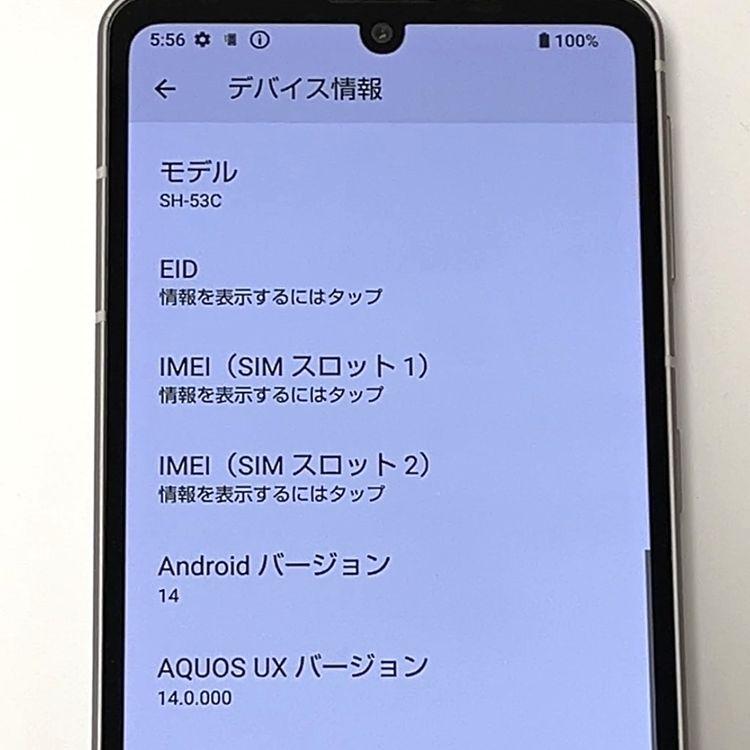 AQUOS sense 【美品】AQUOS sense7 SH-53C docomo SIMフリー 128GB