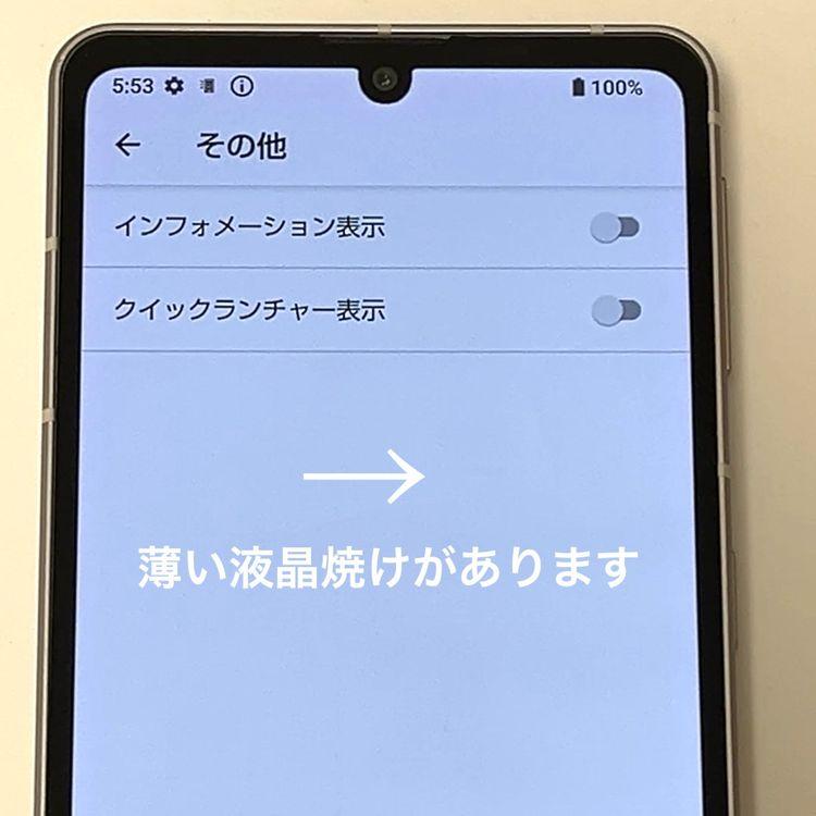 AQUOS sense 【美品】AQUOS sense7 SH-53C docomo SIMフリー 128GB