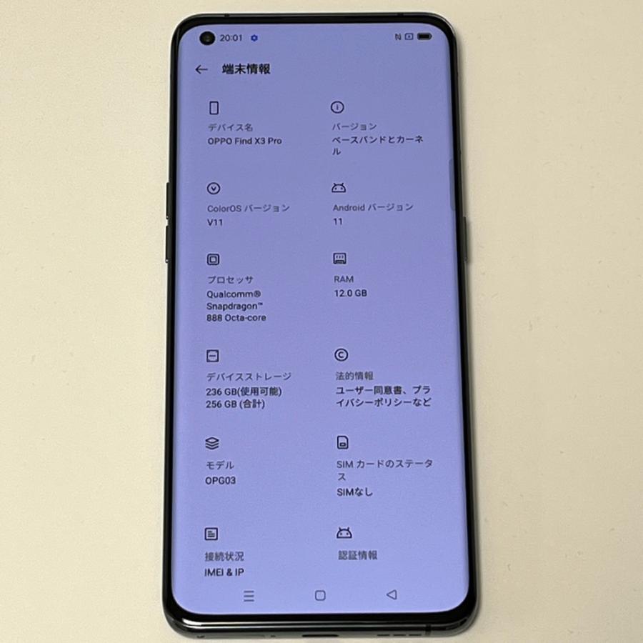Find X 【極美品】OPPO X3 Pro OPG03 グロスブラック au SIMロック解除