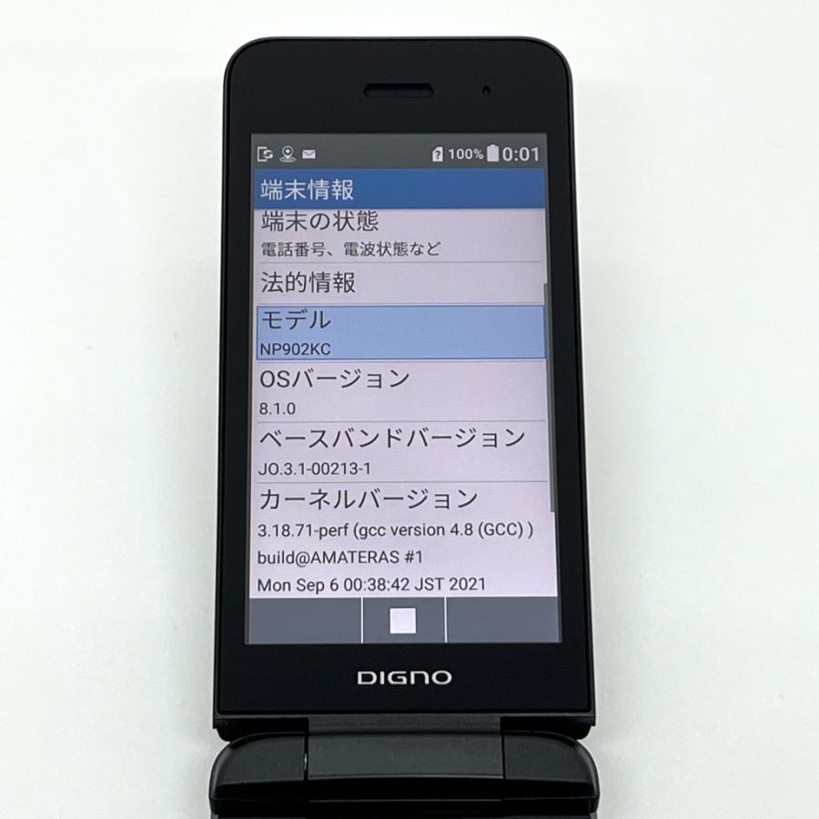 良品】DIGNO ケータイ3 902KC ソフトバンク SIMロック解除済 ブラック