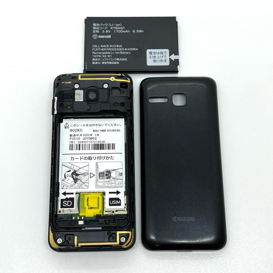 良品】DIGNO ケータイ3 902KC ソフトバンク SIMロック解除済 ブラック