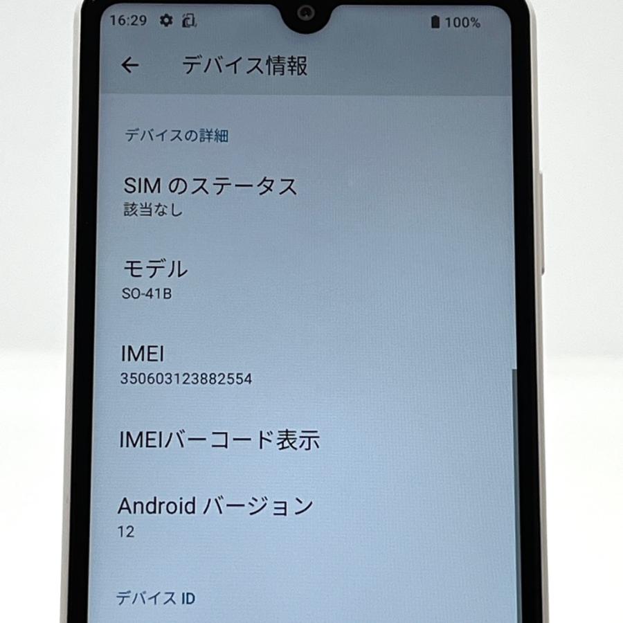 Xperia Ace 【美品】Xperia II SO-41B docomo SIMフリー 64GB／4GB