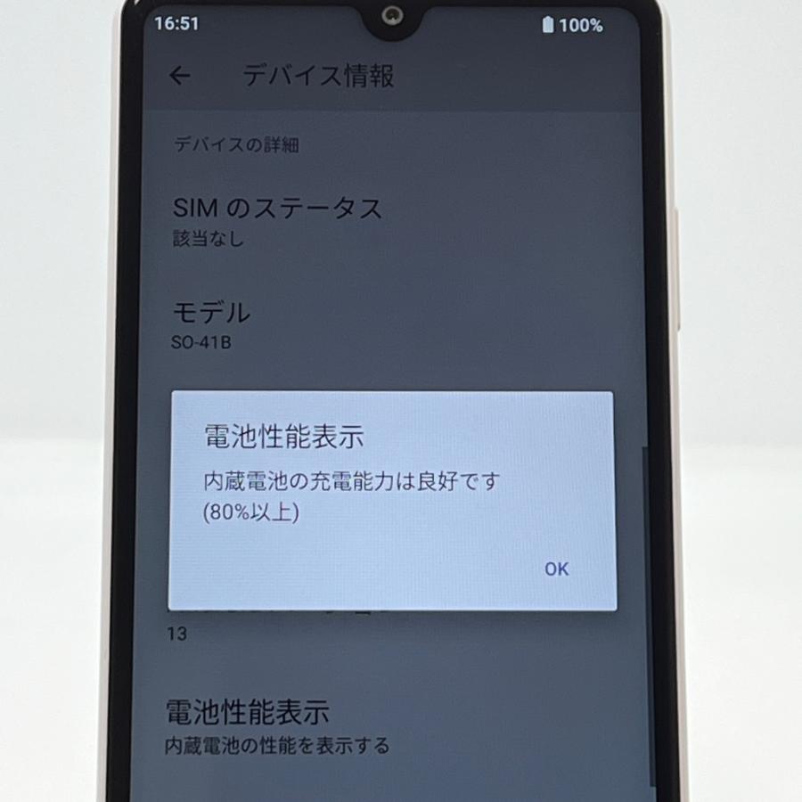 中古品  docomo  XPERIA  AceⅡ  ブラック  美品 中古】SONY docomo 【SIMロック解除済み】 Xperia Ace II ブラック 4GB