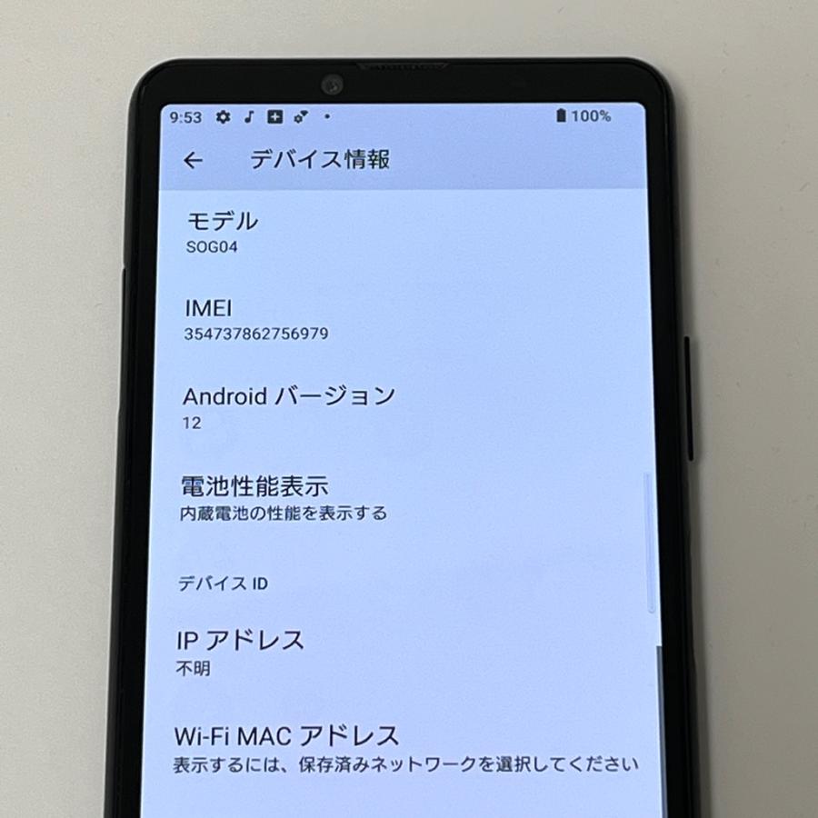 Xperia 10 III 【中古】Xperia SOG04 au SIMロック解除済 128GB／6GB