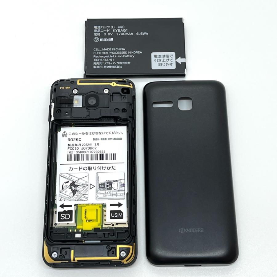 極美品】DIGNO ケータイ3 902KC ソフトバンク SIMロック解除済