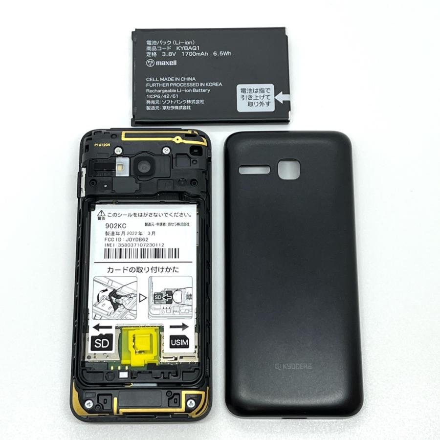 ☆ SoftBank DIGNO ケータイ3 902KC ブラック 新品未使用品 DIGNO ケータイ3 902KC ブラック ソフトバンク SIMロック解除済 4G LTE