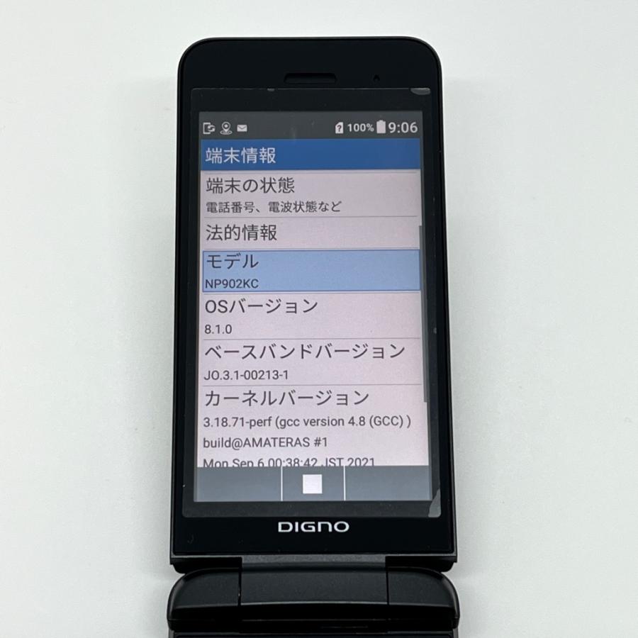 美品】DIGNO ケータイ3 902KC ソフトバンク SIMロック解除済 ブラック