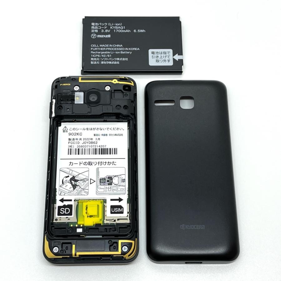 美品】DIGNO ケータイ3 902KC ソフトバンク SIMロック解除済 ブラック