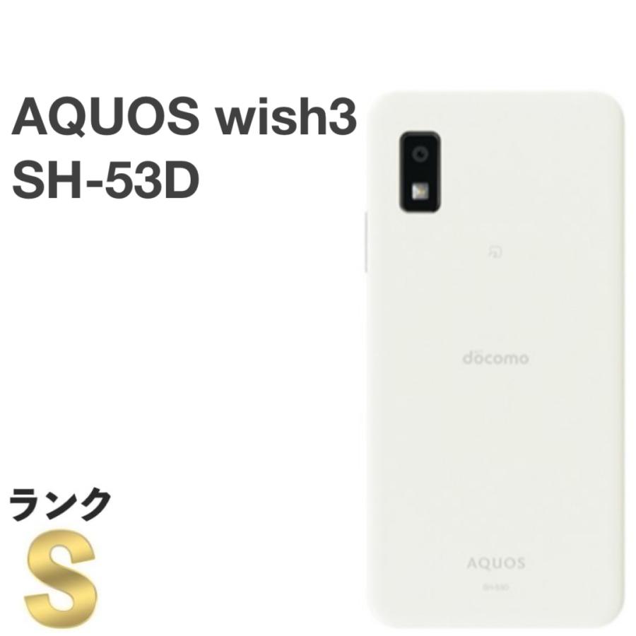 AQUOS wish 【新品同様】AQUOS wish3 SH-53D docomo SIMフリー 64GB