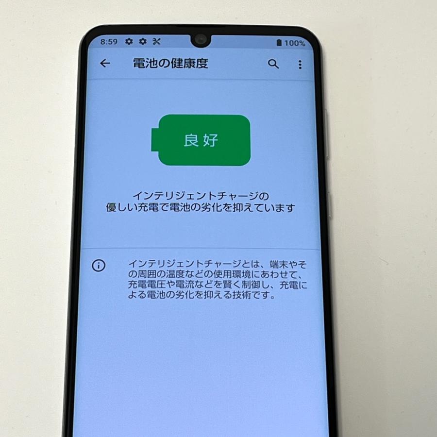 AQUOS zero 【液晶美品】AQUOS zero2 SHV47 au SIMロック解除済 256GB