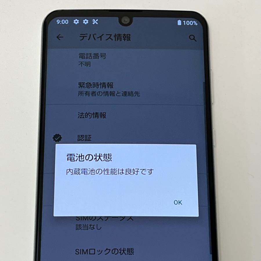 K1096 SIMロック解除済み AQUOS zero2 906SH AQUOS zero2 906SH SIMロック解除済[美品] 【公式通販】