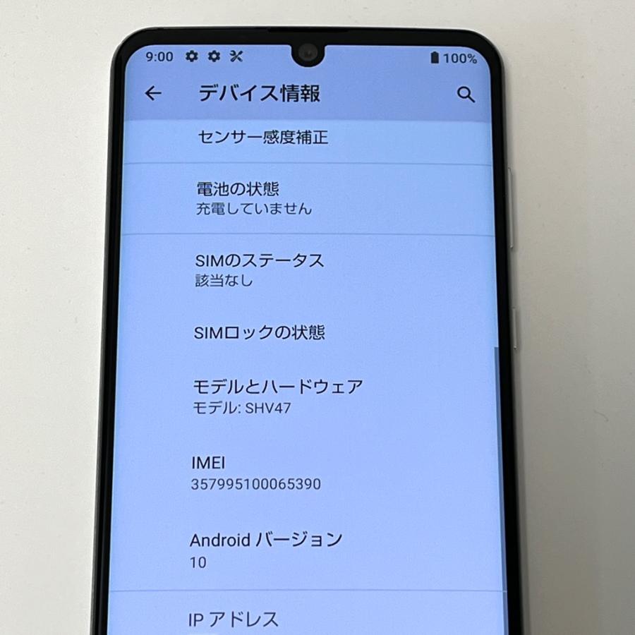 新品未使用　SHV47　au　Android　 AQUOS SHV47 zero2 ミスティホワイト SIMフリー au 中古 スマホ 本体
