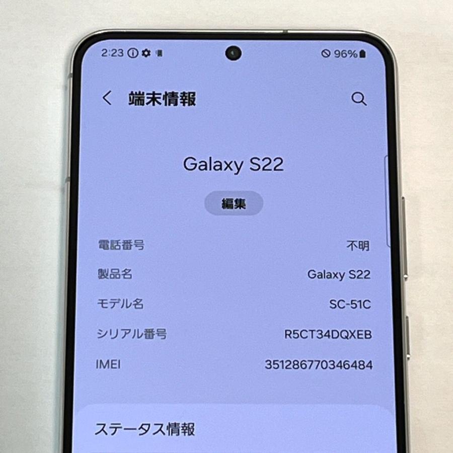 Galaxy S S22 SC-51C ファントムホワイト docomo SIMフリー 256GB 