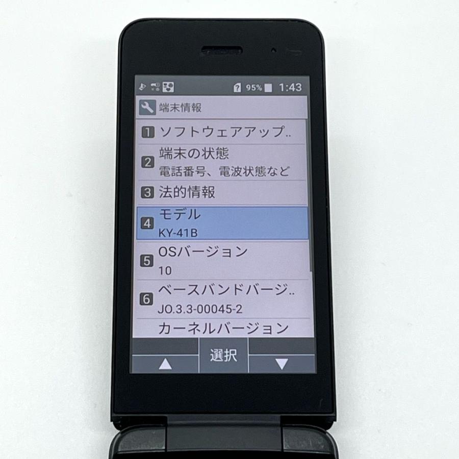 DIGNO DIGNOケータイ ベーシック KY-41B ドコモ SIMロック解除済