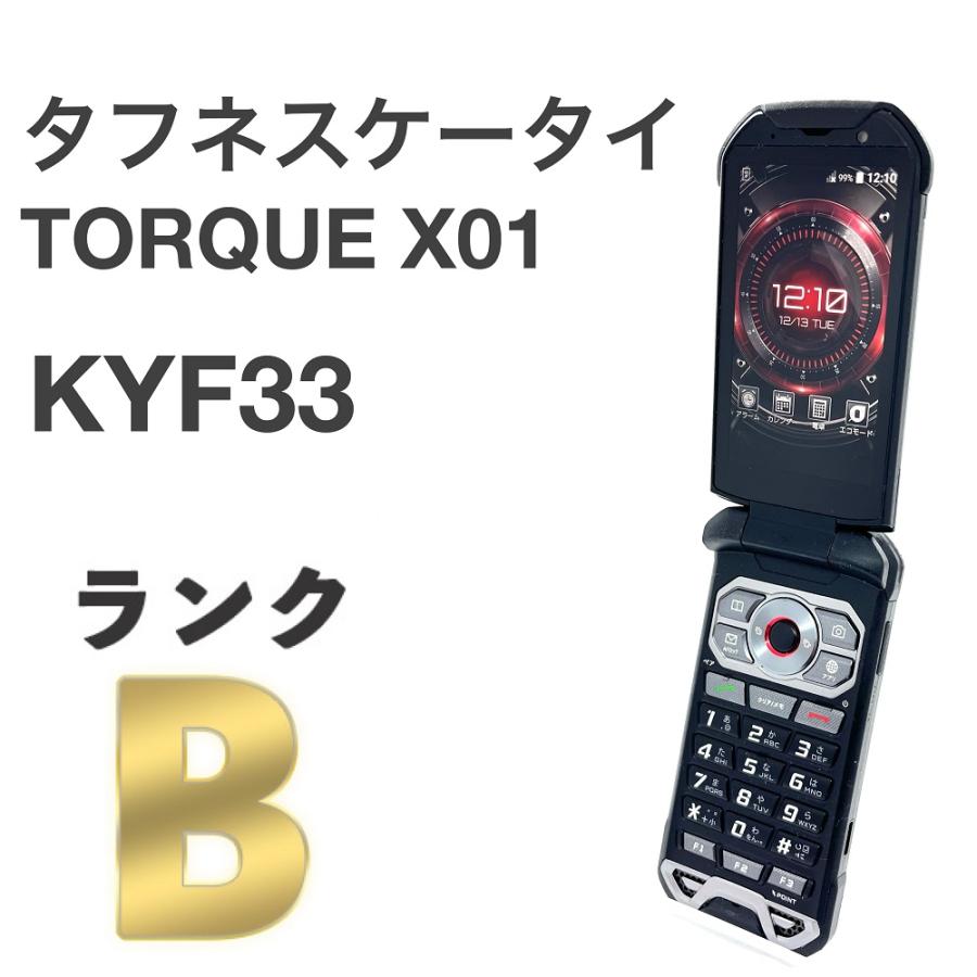 良品 TORQUE X01 KYF33 シルバー タフネスケータイ au SIMロック解除