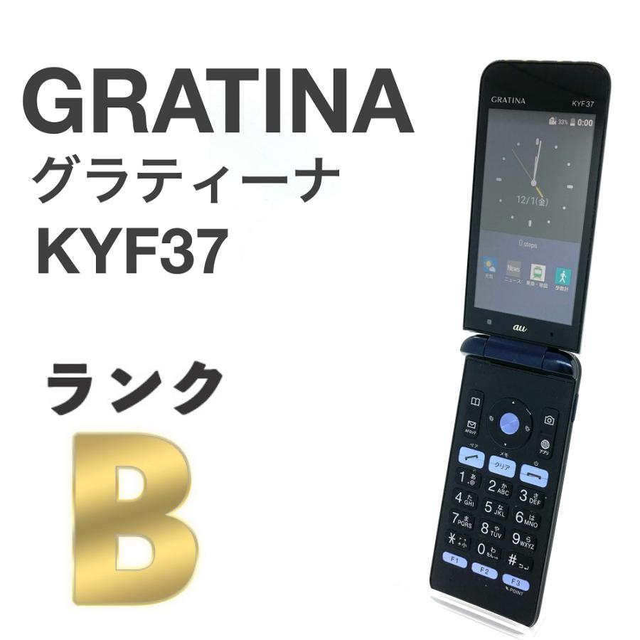 GRATINA KYF37 中古 グラティーナ au ガラケー 予備バッテリー付