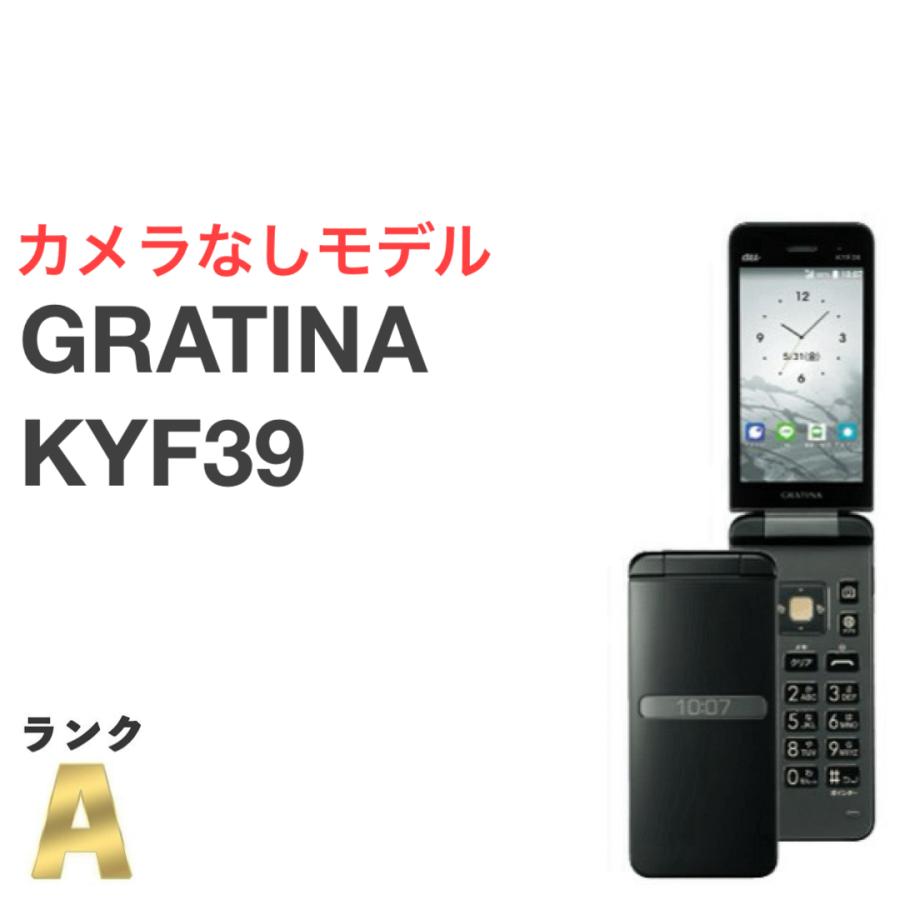 KYOCERA 美品 カメラレス GRATINA KYF39 墨 ブラック au SIM