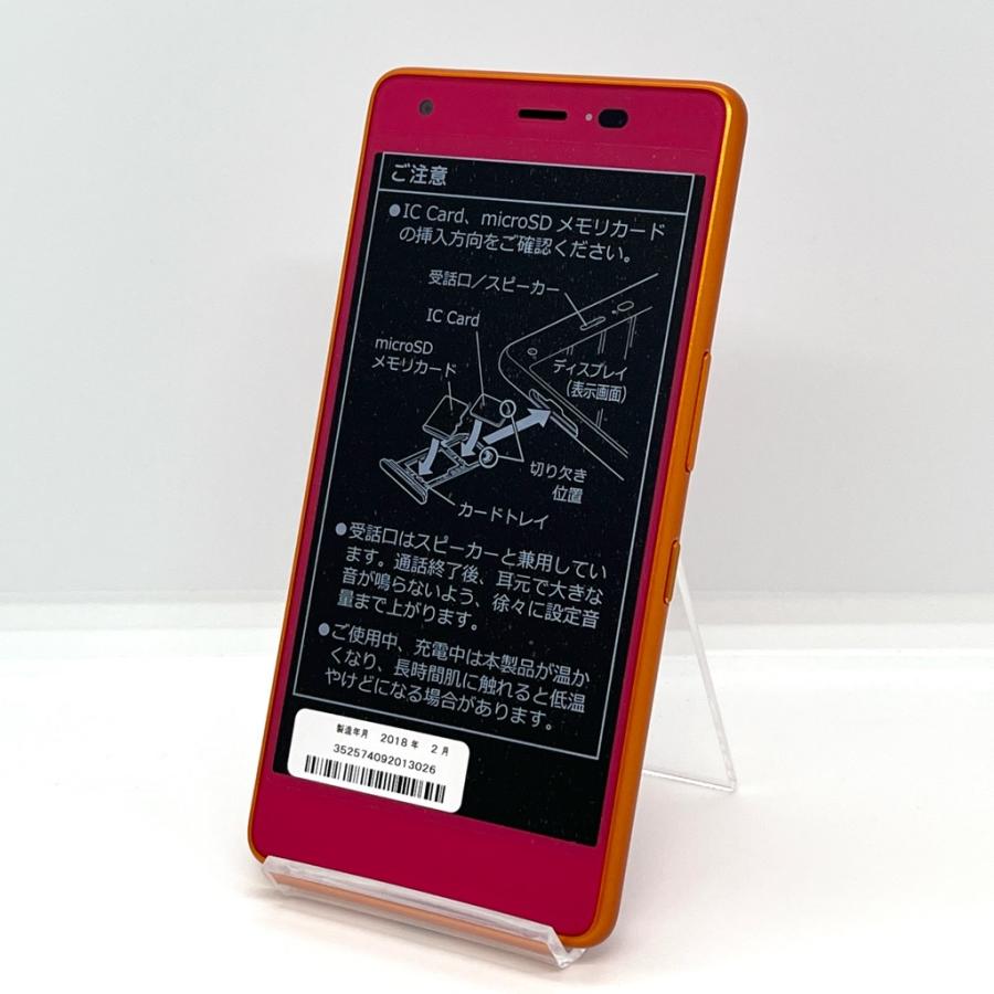 京セラ Qua phone QZ KYV44 カシスピンク【外装難あり品】 KYOCERA（京セラ） KYV44 Qua phone QZ カシスピンク SIMフリー au