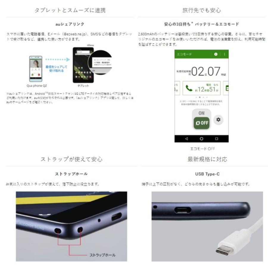 KYOCERA（京セラ） 【新品未使用】Qua phone QZ KYV44 au SIMロック