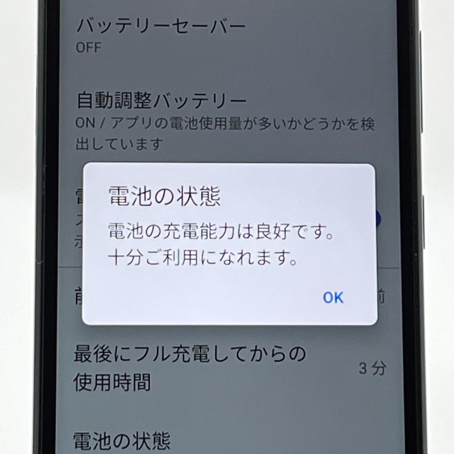 液晶美品 GRATINA KYV48 ブラック au SIMロック解除済み バージョン10 スマホ本体 送料無料 H10｜ysmobile-store｜09