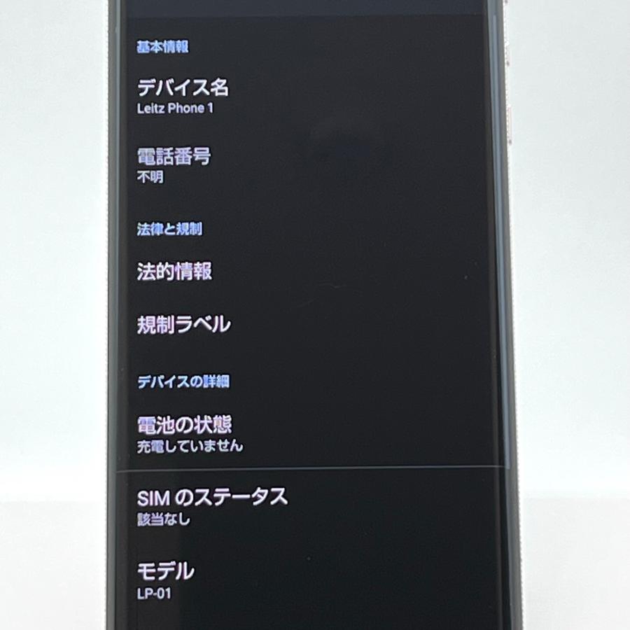 ライカ（Leica） 新品同様 LEITZ PHONE 1 LP-01 Leica silver