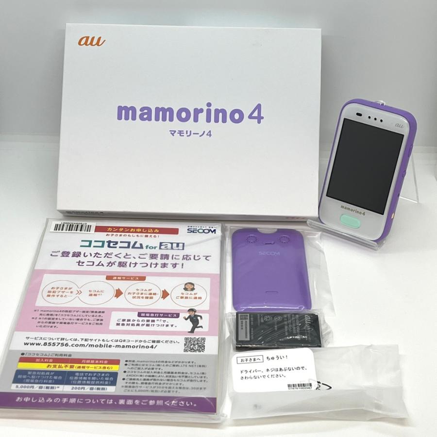 ZTE 【新品未使用】mamorino4 ZTF32 au キッズケータイ 4G LTE