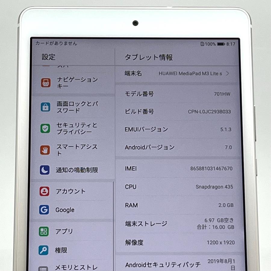 MediaPad M 美品 HUAWEI M3 Lite s 701HW ホワイト ソフトバンク MediaPad M 美品 HUAWEI M3 Lite s 701HW ホワイト ソフトバンク