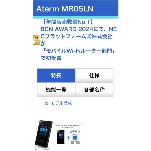 NECプラットフォームズ 【良品】NEC Aterm MR05LN モバイルルーター