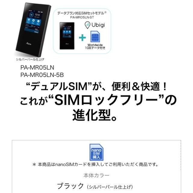 NECプラットフォームズ 【良品】NEC Aterm MR05LN モバイルルーター