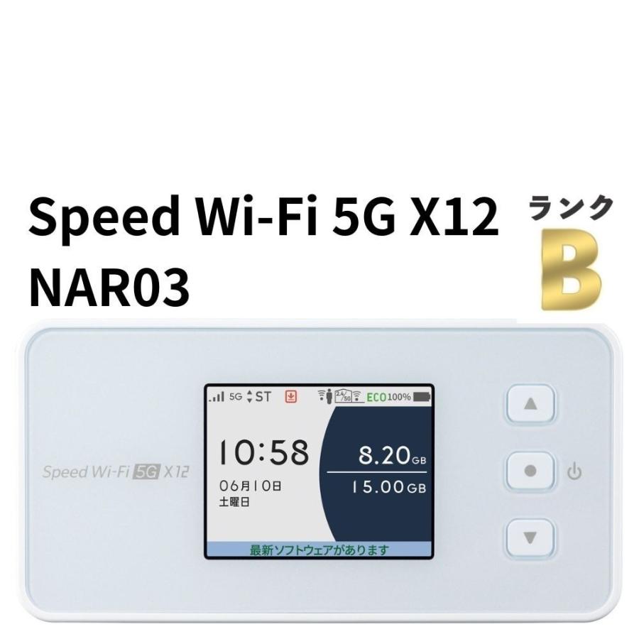 NECプラットフォームズ Speed Wi-Fi 5G X12 NAR03 アイスホワイト au