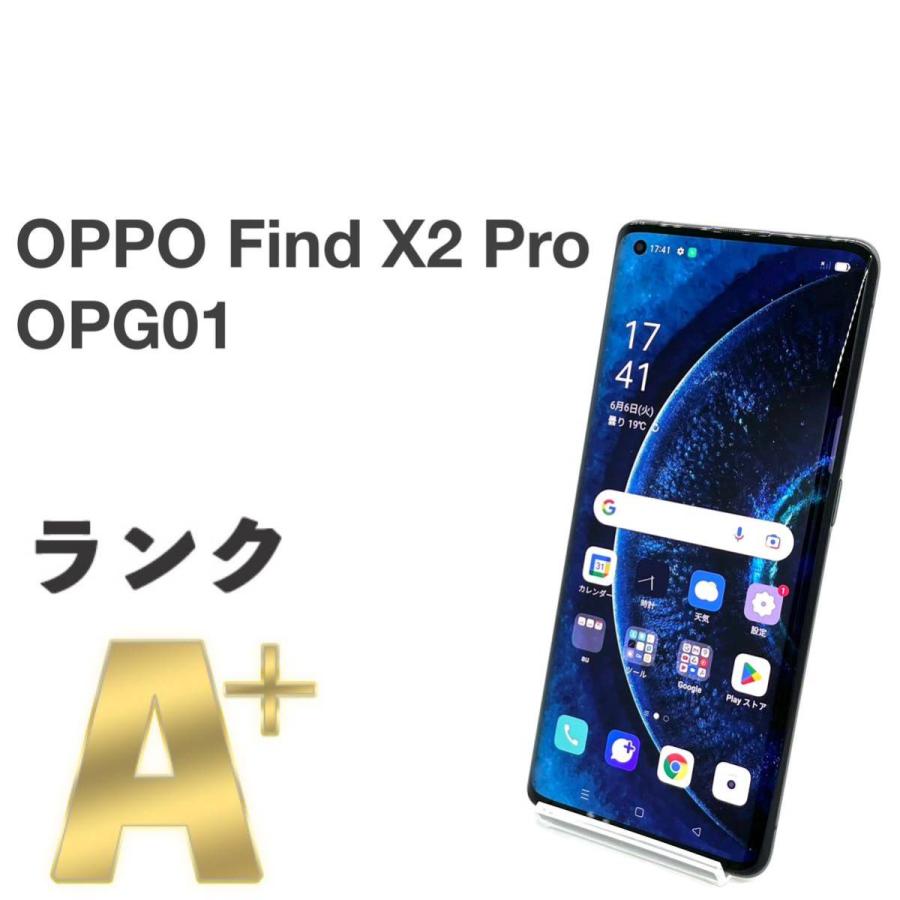 極美品 OPPO Find X2 Pro OPG01 ブラック au SIMロック解除済み 512GB 
