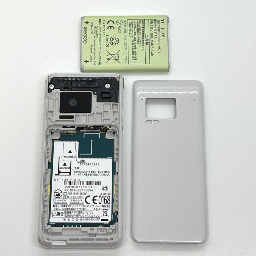 Panasonic（パナソニック） P-smart ケータイ P-01J ホワイト docomo