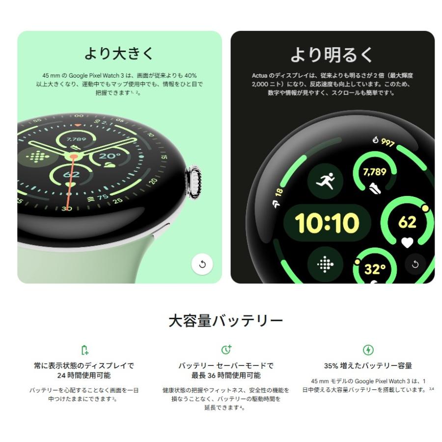 Google Pixel Watch 【新品・未使用】Google 3 LTEモデル 41mm Matte