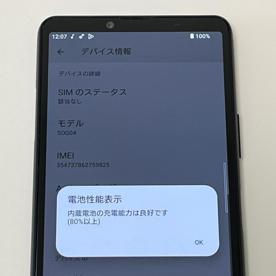 中古】Xperia 10 III SOG04 au SIMロック解除済 128GB／6GB ブラック 6