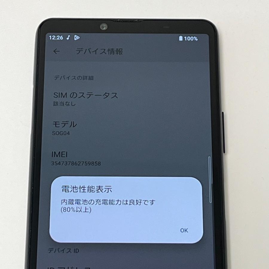 中古】Xperia 10 III SOG04 au SIMロック解除済 128GB／6GB ブラック 6
