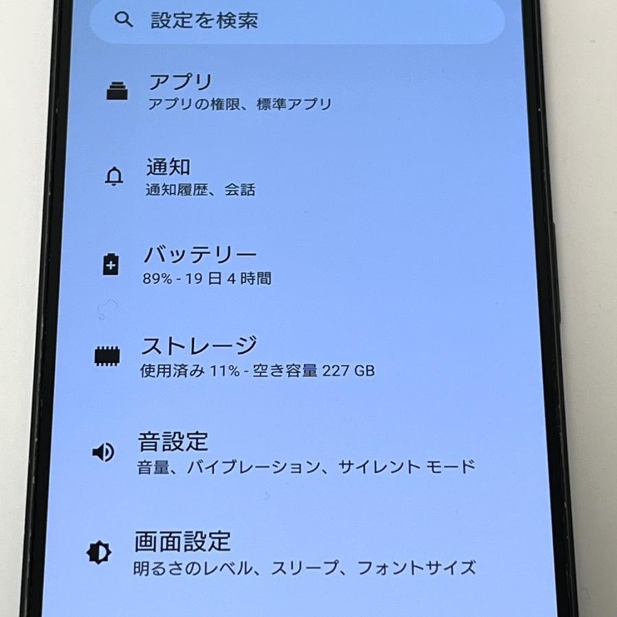 Xperia 1 V SO-51D docomo SIMフリー 256GB／12GB ブラック SONY