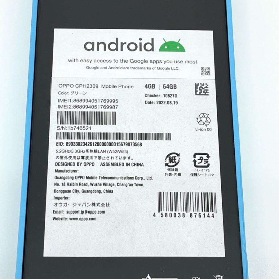 新品未使用】OPPO A55s 5G CPH2309 SIMフリーモデル 64GB／4GB 