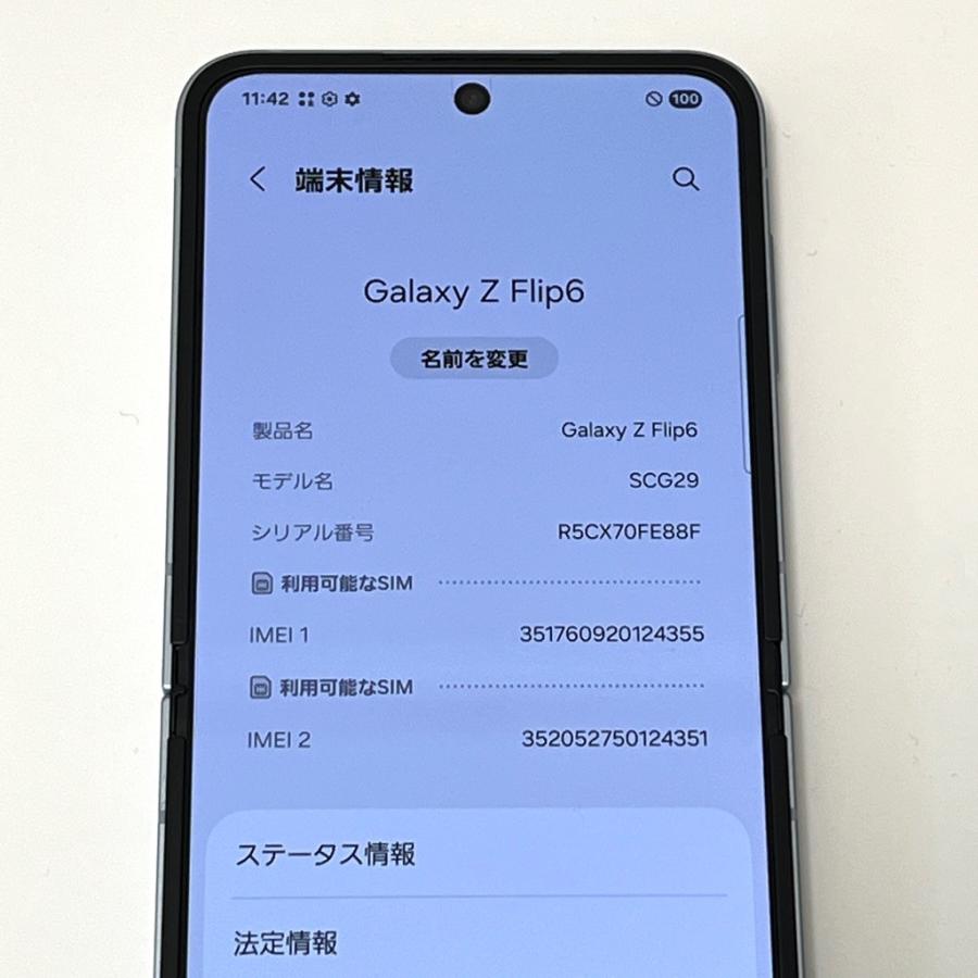 極美品】Galaxy Z Flip6 SCG29 au SIMフリー 256GB／12GB ブルー 白